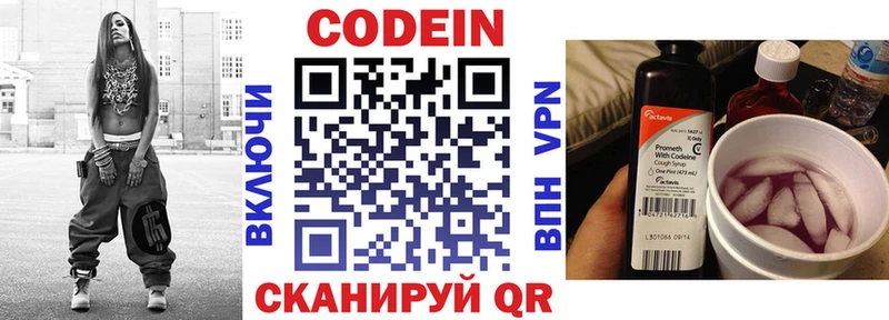 Кодеиновый сироп Lean напиток Lean (лин) Верхний Тагил