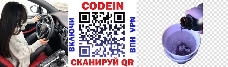 Кодеин напиток Lean (лин) Верхний Тагил